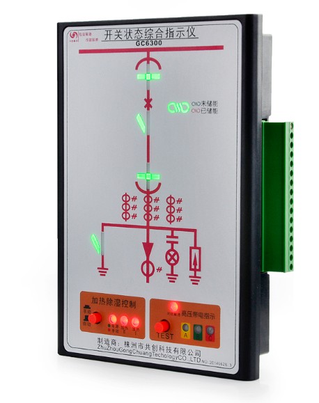 GC6300狀態(tài)綜合顯示儀