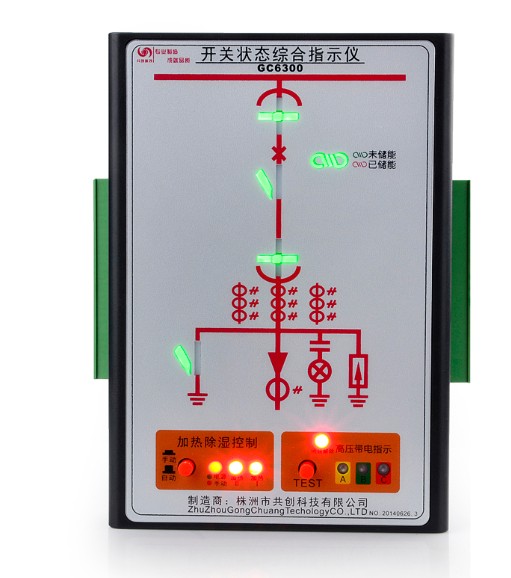 開關狀態顯示器